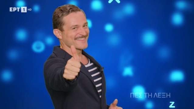 Πες τη λέξη | Καλεσμένοι οι Κάρμεν Ρουγγέρη, Κατερίνα Γεωργάκη, Γιώργος Μπανταδάκης, Νίκη Παλληκαράκη, Κωνσταντίνος Μουταφτσής, και Κωνσταντίνος Τσουμπάρης