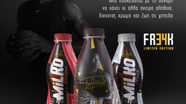 Γιάννης Αντετοκούνμπο: O Greek Freak ενώνει τις δυνάμεις του με το MILKO για έναν πολύ καλό σκοπό