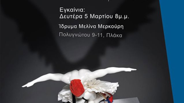 Τάσος Λιακόπουλος: «Μελίνα Ελλάδα»: Μια έκθεση - ωδή στην Μελίνα Μερκούρη