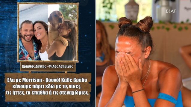 Survivor | &quot;Έσπασε&quot; η Ασημίνα Χατζηανδρέου με το μήνυμα του Χρήστου Δάντη