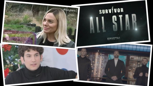 Aide-mémoire | Derby από τα αποδυτήρια για MasterChef - Survivor &amp; η επιστροφή της Ιωάννας Μαλέσκου