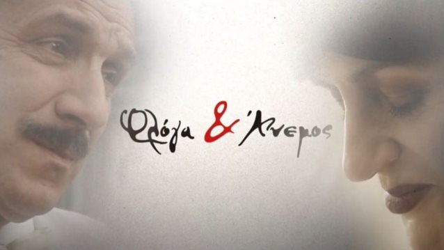 "Φλόγα και Άνεμος" | Στον αέρα το πρώτο teaser της νέας υπερπαραγωγής της ΕΡΤ