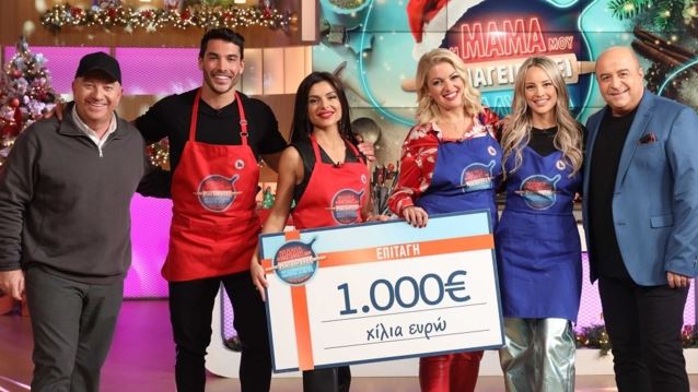 Χριστούγεννα στην κουζίνα του &quot;H μαμά μου μαγειρεύει καλύτερα από την δική σου&quot;- Όλες οι πληροφορίες