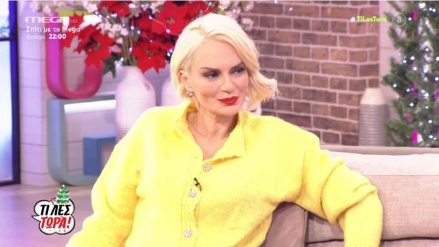 H Έλενα Χριστοπούλου για τον λόγο που πήρε θέση μεταξύ Ηλιάνας Παπαγεωργίου και Βίκυς Καγια: "Δεν μπορώ να ακούω κουταμάρες για τη δουλειά μου"