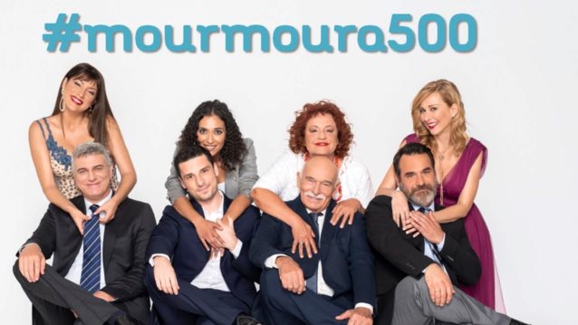 Μην αρχίζεις τη μουρμούρα : Γιορτάζει 500 επεισόδια με επεισόδια... έκπληξη!