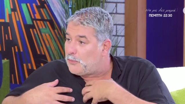 Βασίλης Μπισμπίκης: &quot;Είμαι κακό παράδειγμα ανθρώπου σε σχέση με την υγεία του&quot;