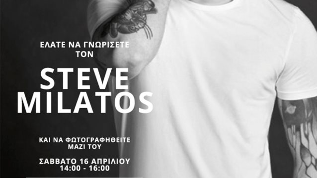 Ανακαλύψτε την TEZENIS MAN collection και γνωρίστε από κοντά τον #tezenisman STEVE MILATOS!: Σάββατο 16 Απριλίου στο Tezenis @ The Mall Athens!