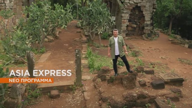 Το &quot;Asia Express&quot; έρχεται στο Star | Μόλις κυκλοφόρησε το πρώτο τρέιλερ