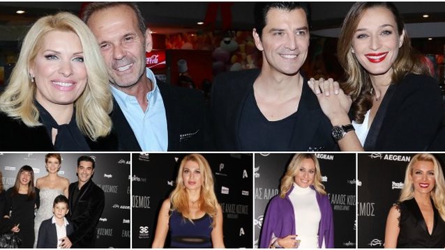 «Ένας Άλλος Κόσμος» Από Τον Χριστόφορο Παπακαλιάτη: Η Avant Premiere: Όλη η showbiz ήταν εκεί!