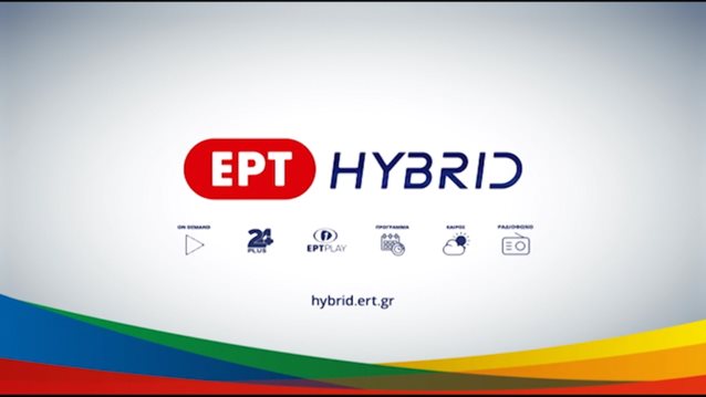 ΕΡΤ: Από σήμερα πάνω από 24 ταινίες αλλά και αγαπημένες σειρές εντελώς δωρεάν στο... ERTFLIX