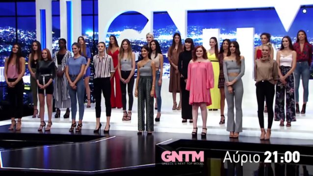 Next Top Model

 

: Η δοκιμασία που οδηγεί τα κορίτσια στα άκρα, τα σκληρά σχόλια &amp; η πρώτη αποχώρηση