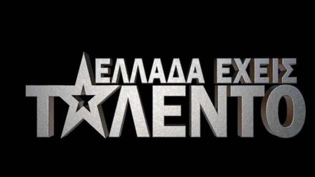 &quot;Ελλάδα Έχεις Ταλέντο&quot; | Πρόσωπο - έκπληξη στην κριτική επιτροπή