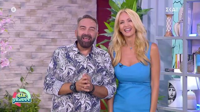Πρεμιερα για το &quot;Ολα Γκουντ&quot;! Τα πρωτα λογια on-air απο τον Γρηγορη Γκουνταρα και την Ναταλι Κακκαβα