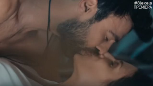 8 Λέξεις: Η καυτή ερωτική σκηνή του Αντρέα Γεωργίου στην πρεμιέρα της νέας του σειράς