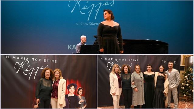 Hot or Not? Είδαμε σε avant premiere τη &quot;Μαρία που έγινε Κάλλας&quot; και αυτές είναι οι πρώτες εντυπώσεις