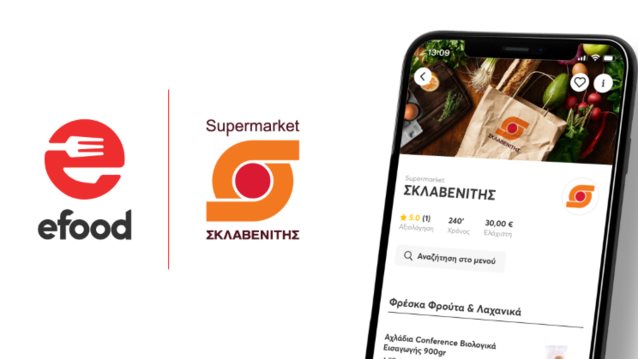 Ξεκίνησε πιλοτικά η συνεργασία efood και ΣΚΛΑΒΕΝΙΤΗΣ: Τώρα τα αγαπημένα σου προϊόντα έρχονται σπίτι!