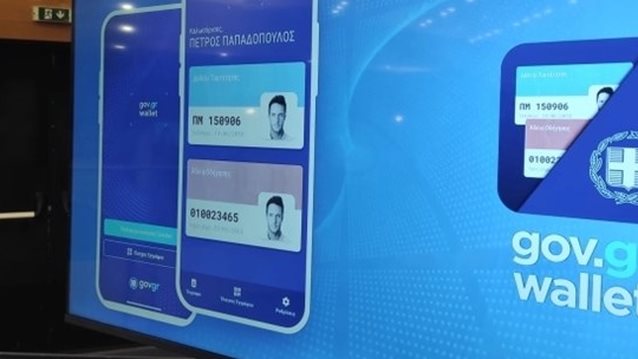 Ανάρπαστο το Gov.gr Wallet: Πάνω από 44.000 ταυτότητες και διπλώματα εκδόθηκαν μέσα σε λίγες ώρες