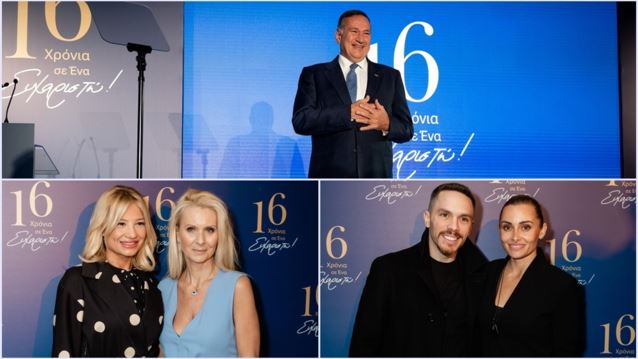 Οι διάσημες εμφανίσεις στην εκδήλωση του Σπύρου Καπράλου "16 Χρόνια σε Ένα Ευχαριστώ"