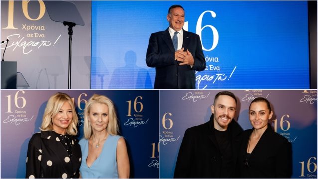 Οι διάσημες εμφανίσεις στην εκδήλωση του Σπύρου Καπράλου "16 Χρόνια σε Ένα Ευχαριστώ"
