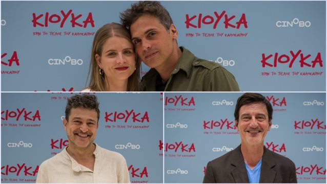 Διάσημες Εμφανίσεις | Όλες οι αφίξεις στο Cine Paris για το "Κιούκα, Πριν Το Τέλος Του Καλοκαιριού"