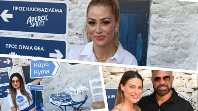 Οι stylish αφίξεις στο beach party του Miss Bloom για το Eλληνικό Kαλοκαίρι