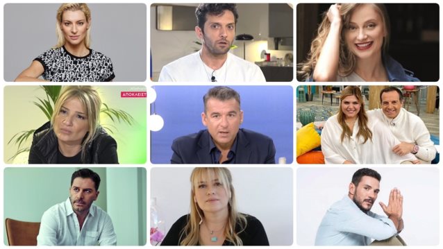 Ο σάλος, το star system &amp; ο ρόλος των media