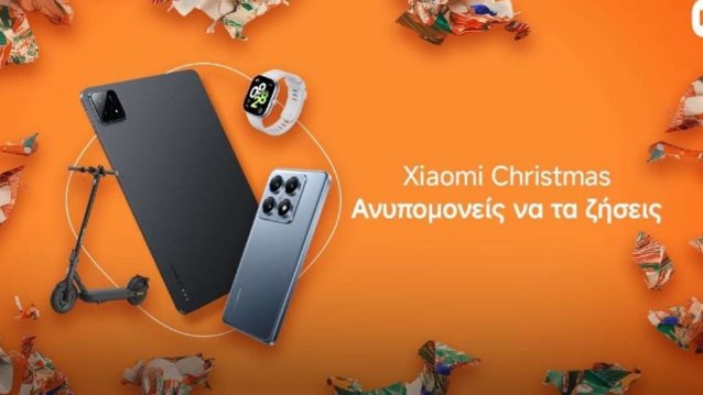 Η Xiaomi έχει τα δώρα που θα θέλεις να βάλεις κάτω από το δέντρο σου αυτά τα Χριστούγεννα