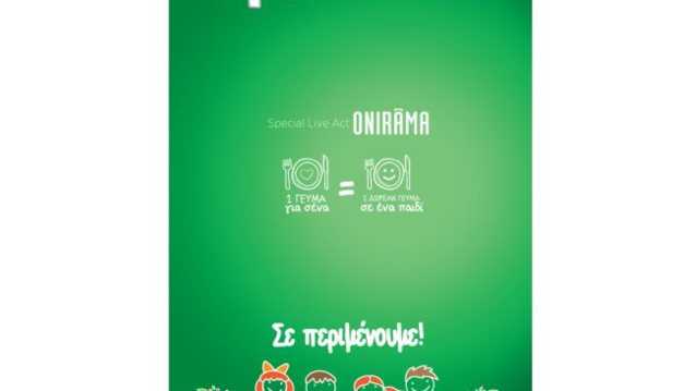 Tο Τραπέζι Που Προσ-Fairy!: Το Fairy, ο Γρηγόρης Αρναούτογλου και η Νταϊάν Κόχυλα σε προσκαλούν!