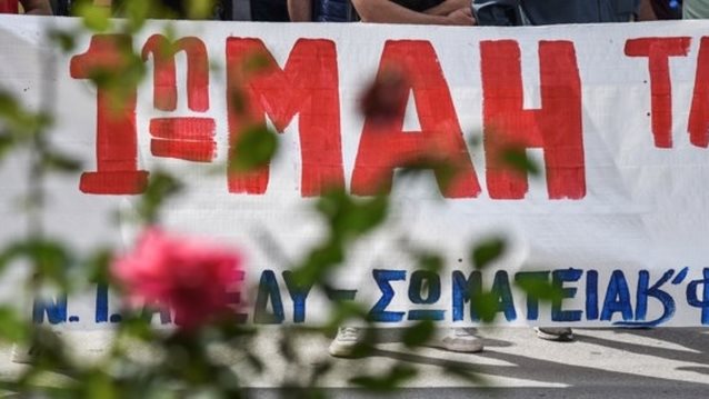 Πρωτομαγιά: Δεν είναι αργία, είναι απεργία - Τι θα λειτουργήσει και τι όχι - Τι ισχύει με μετρό, ΗΣΑΠ, τραμ, λεωφορεία και τρόλεϊ