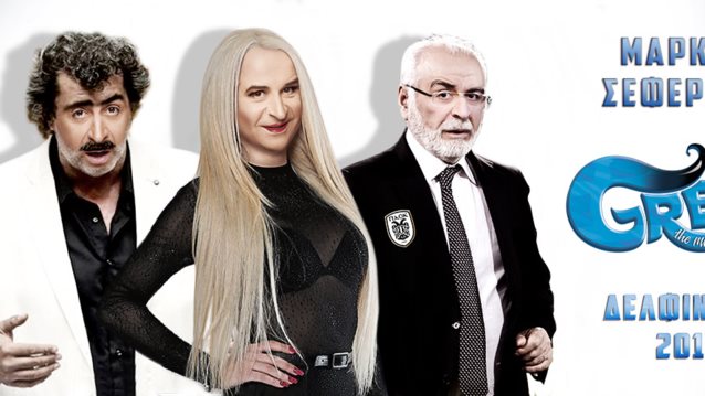 Το Yupiii Σε Στέλνει Να Δεις Τον Μάρκο Σεφερλή Στο Δελφινάριο: Κέρδισε διπλές προσκλήσεις για το «Greece, The Musicult»