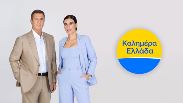 Aide-mémoire | Μπράβο, καλώς ήλθατε!