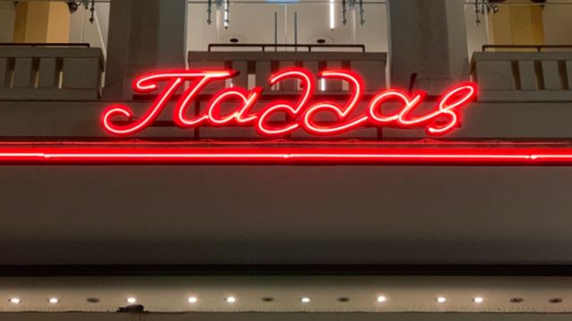 Αυτό είναι το νέο πρόγραμμα του Θεάτρου Παλλάς για τη σεζόν 2024-2025