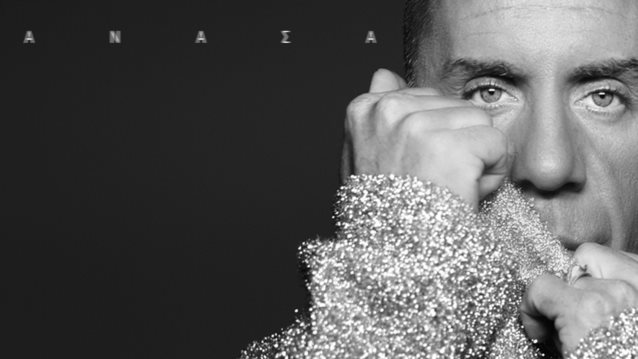 Ο Γιώργος Μαζωνάκης επιστρέφει μουσικά και κόβει την..."Ανάσα"