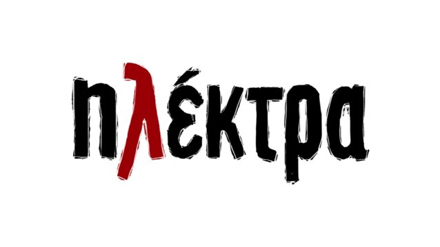 H &quot;Ηλέκτρα&quot; έρχεται επίσημα στην ΕΡΤ! Αυτοί είναι οι διάσημοι πρωταγωνιστές