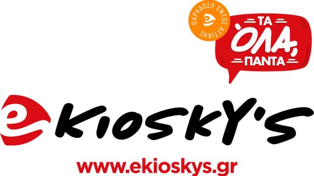 eΚiosky's: Τα Όλα, Πάντα, Στην Πόρτα Σου, Με Ασφάλεια.: Είναι ωραίο να έχεις αυτό που θέλεις σε λεπτά'!