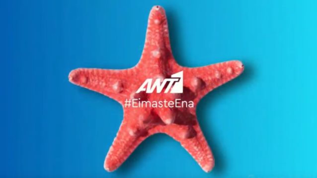 ΑΝΤ1: Μόλις ανακοινώθηκε ο πρωταγωνιστής της νέας καθημερινής σειράς του καναλιού!