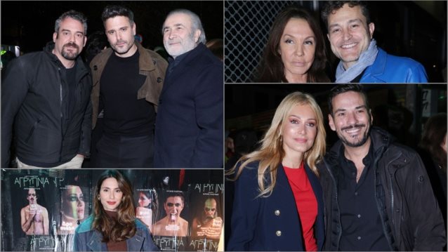 Διάσημες Εμφανίσεις | Όλες οι φωτογραφίες από την επίσημη πρεμιέρα της "Αγρυπνίας"