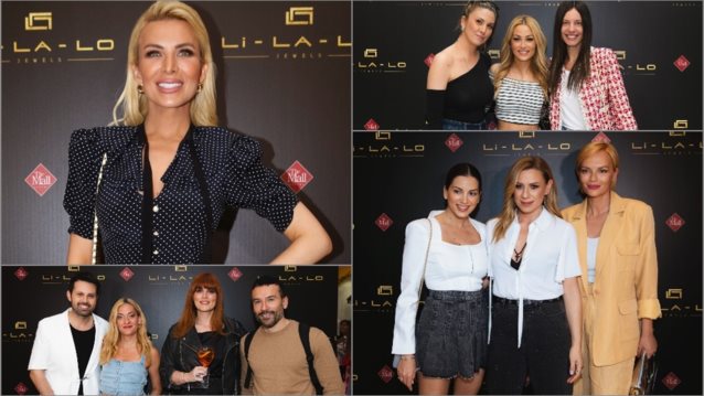 Διάσημες εμφανίσεις | Ποιοι βρέθηκαν στα επίσημα εγκαίνια του νέου καταστήματος της Li-LA-LO;