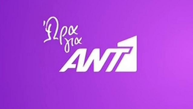 ANT1: Όσα θα δούμε τη νέα σεζόν!: Οι εκπομπές, οι νέες σειρές, οι πρωταγωνιστές &amp; οι απόντες stars του καναλιού