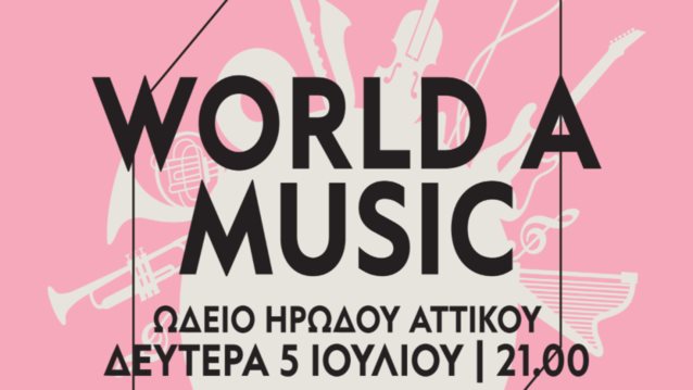 Φεστιβάλ Αθηνών Επιδαύρου: Η συναυλία &quot;World a music&quot; έρχεται για να σε καταπλήξει!