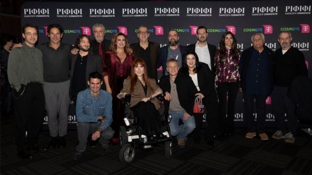 Όλα όσα έγιναν στην επίσημη πρεμιέρα του "ΡΙΦΙΦΙ"