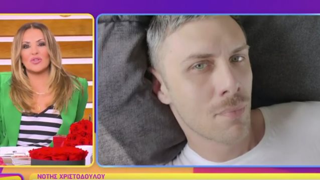 Το σχόλιο της Ναταλίας Γερμανού για την εξομολόγηση του Νότη Χριστοδούλου: "Μίλησε εξ' ονόματος πολλών που έχουν τολμήσει και έχουν φάει την πόρτα στα μούτρα"