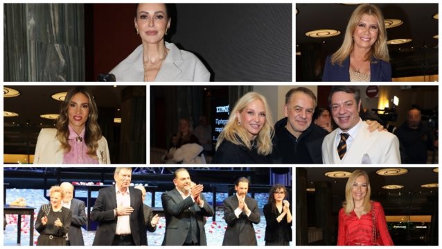 Ποιοι βρέθηκαν στο &quot;Παλλάς&quot; για την πρεμιέρα της παράστασης &quot;Τα πήρες όλα κι έφυγες&quot;;