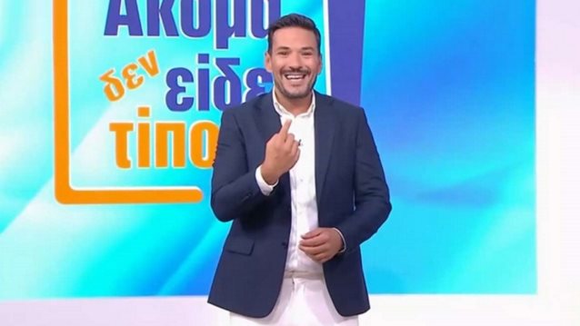 Ο Κώστας Τσουρός επέστρεψε στο "Ακόμα δεν είδες τίποτα": "Ούτε στον γάμο σου δεν συγκινήθηκες"