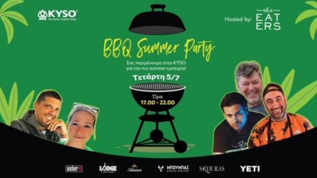 BBQ Summer Party | Το πιο λαχταριστό open event έρχεται στο Μαρούσι με ψητά, κρύες μπύρες &amp; εκπλήξεις
