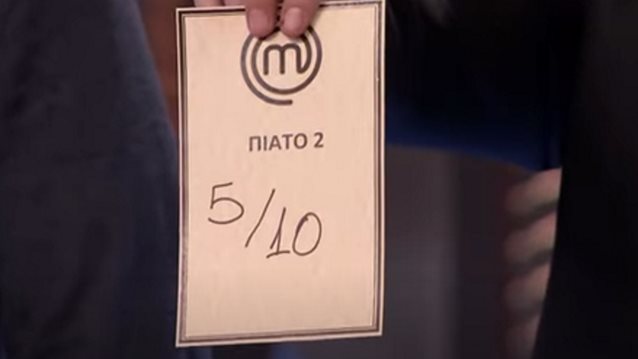 MasterChef | Aυτός ο παίκτης αποχώρησε