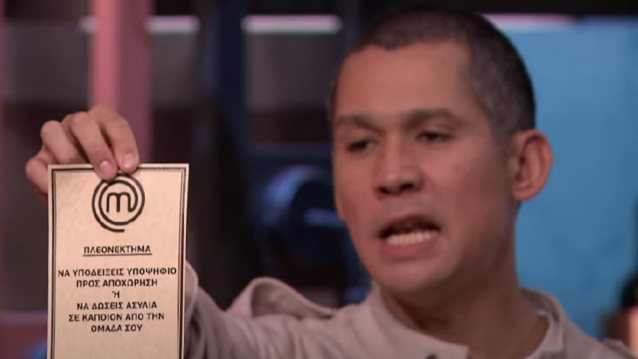 "MasterChef": Ποιος παίκτης πήρε ασυλία