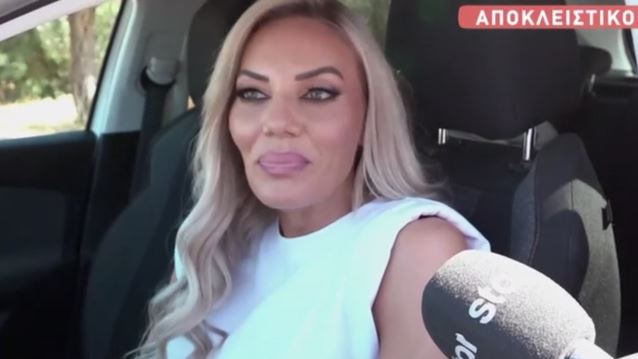 Η Ιωάννα Μαλέσκου απαντά στα δημοσιεύματα που τη θέλουν να έχει χωρίσει