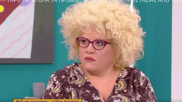 Τζένη Διαγούπη : &quot;Το είπα γιατί κουράστηκα πια. Βαρέθηκα να ρωτάνε συνέχεια&quot;