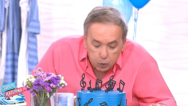 Γενέθλια για τον Ανδρέα Μικρούτσικο | Οι εκπλήξεις στη "Super Κατερίνα" &amp; η εμφάνιση της συντρόφου του